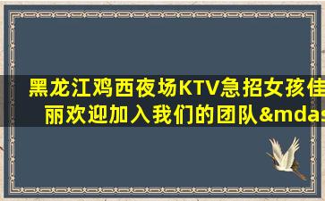 吐鲁番夜总会招聘